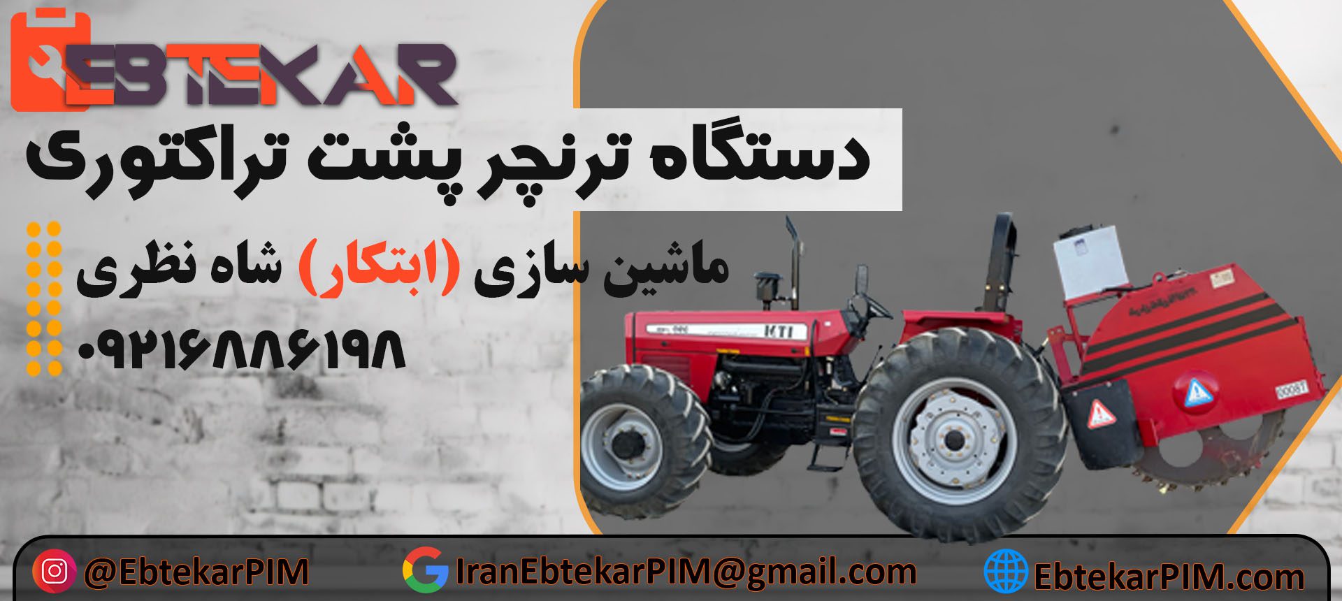 ترنچر بنر